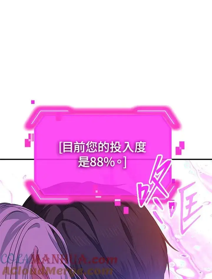 漫画《SSS级自杀猎人》第102话第37张图