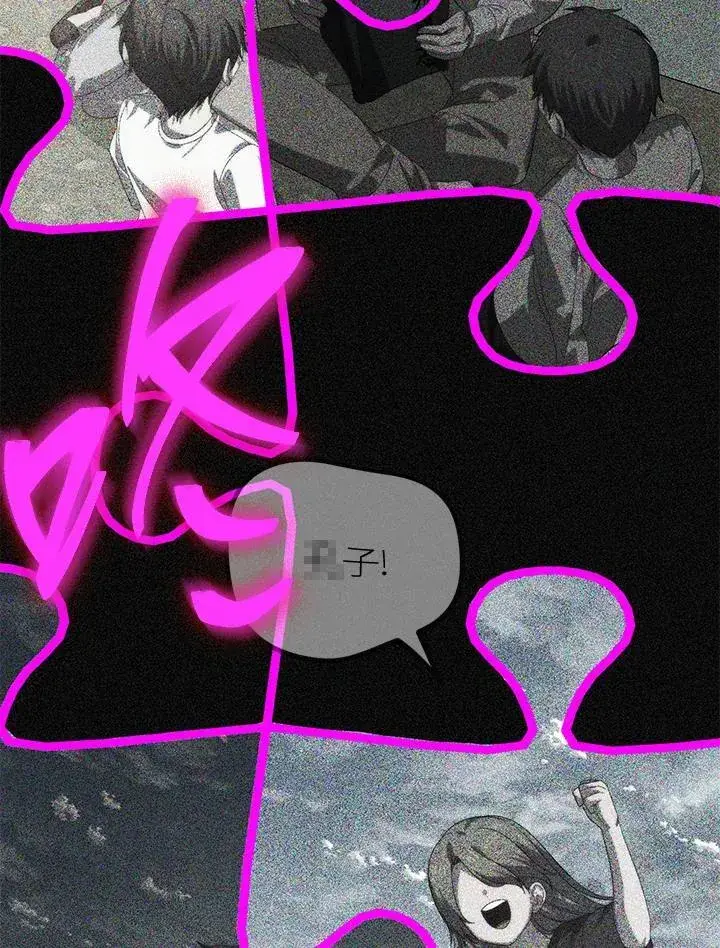 漫画《SSS级自杀猎人》第102话第40张图
