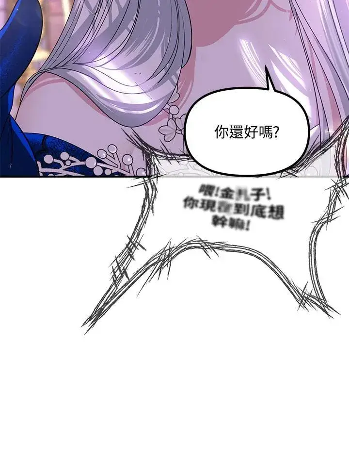 漫画《SSS级自杀猎人》第102话第43张图