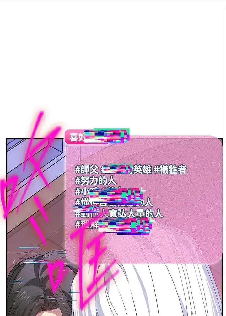 漫画《SSS级自杀猎人》第102话第44张图