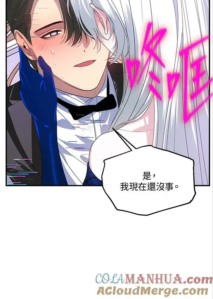 漫画《SSS级自杀猎人》第102话第45张图