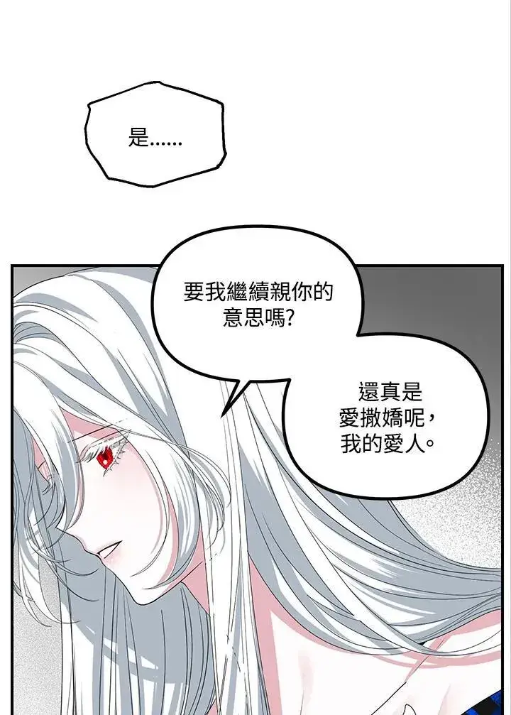 漫画《SSS级自杀猎人》第102话第46张图
