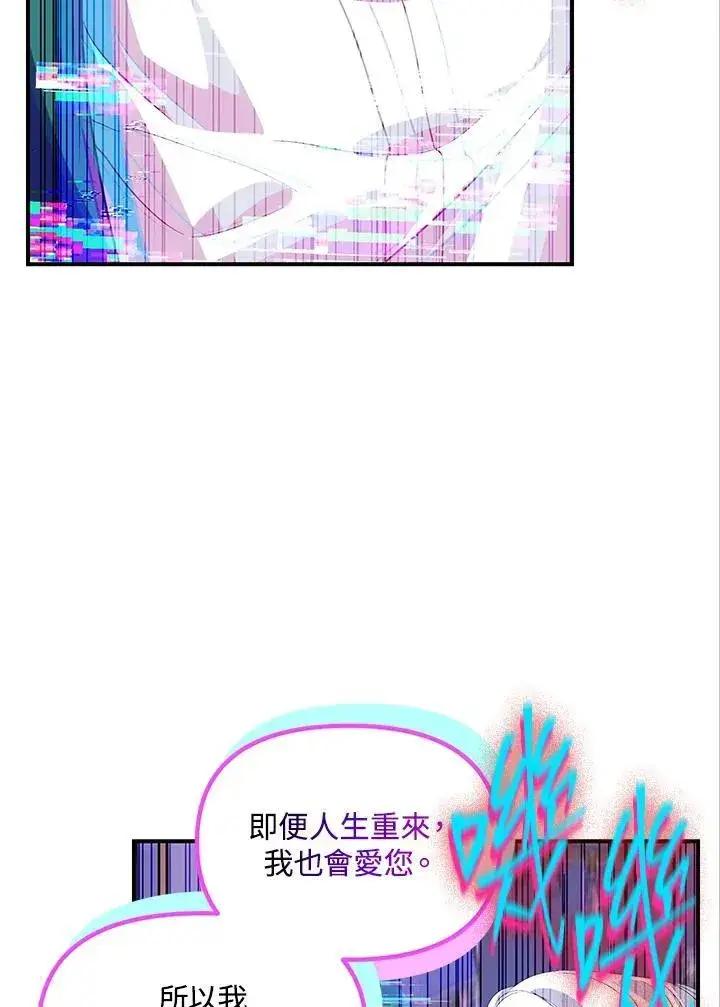 漫画《SSS级自杀猎人》第102话第50张图
