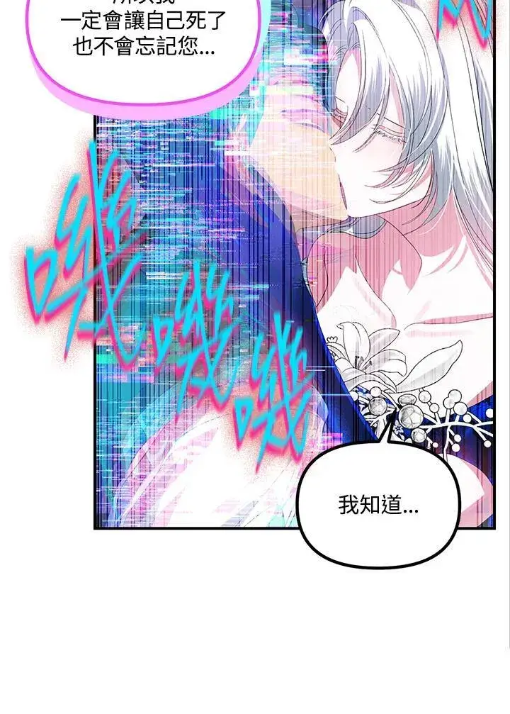 漫画《SSS级自杀猎人》第102话第51张图