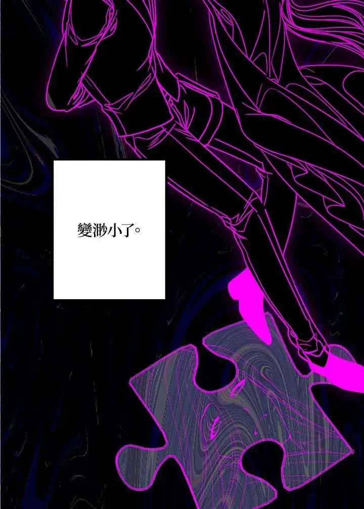 漫画《SSS级自杀猎人》第102话第55张图