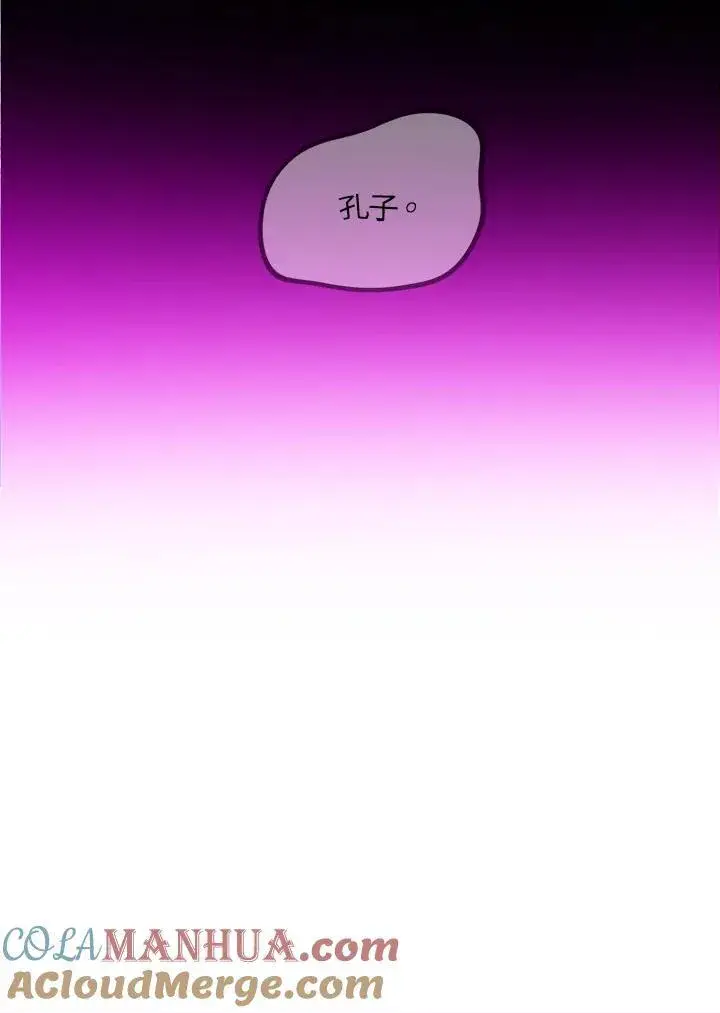 漫画《SSS级自杀猎人》第102话第57张图