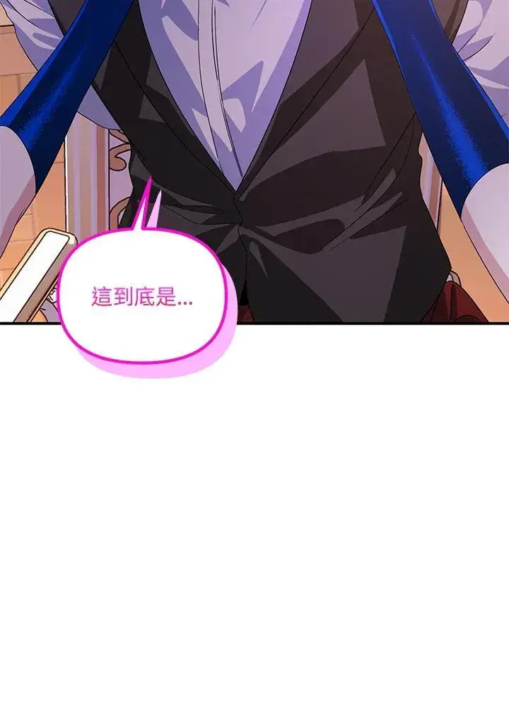 漫画《SSS级自杀猎人》第102话第60张图