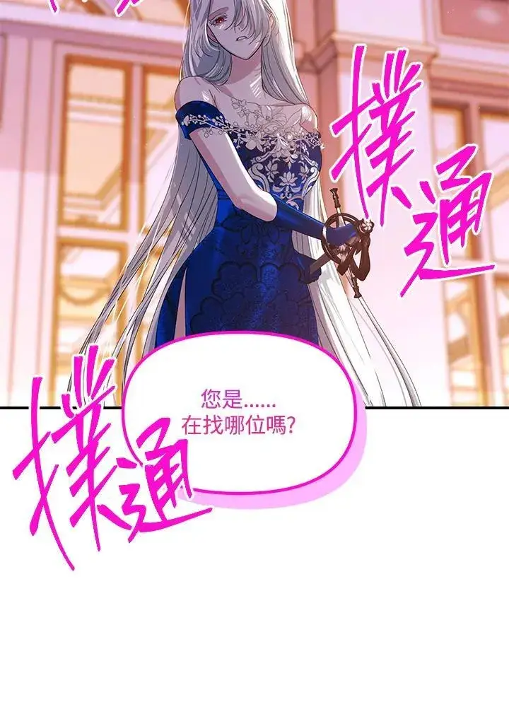 漫画《SSS级自杀猎人》第102话第68张图