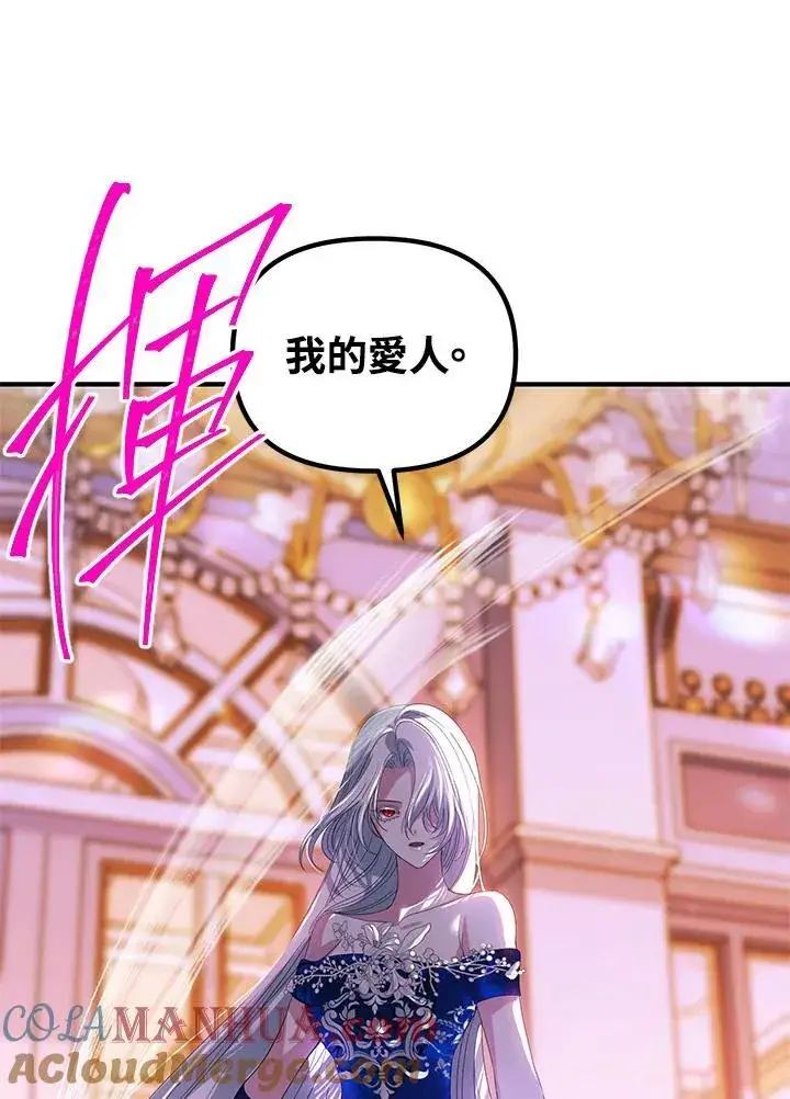 漫画《SSS级自杀猎人》第102话第69张图