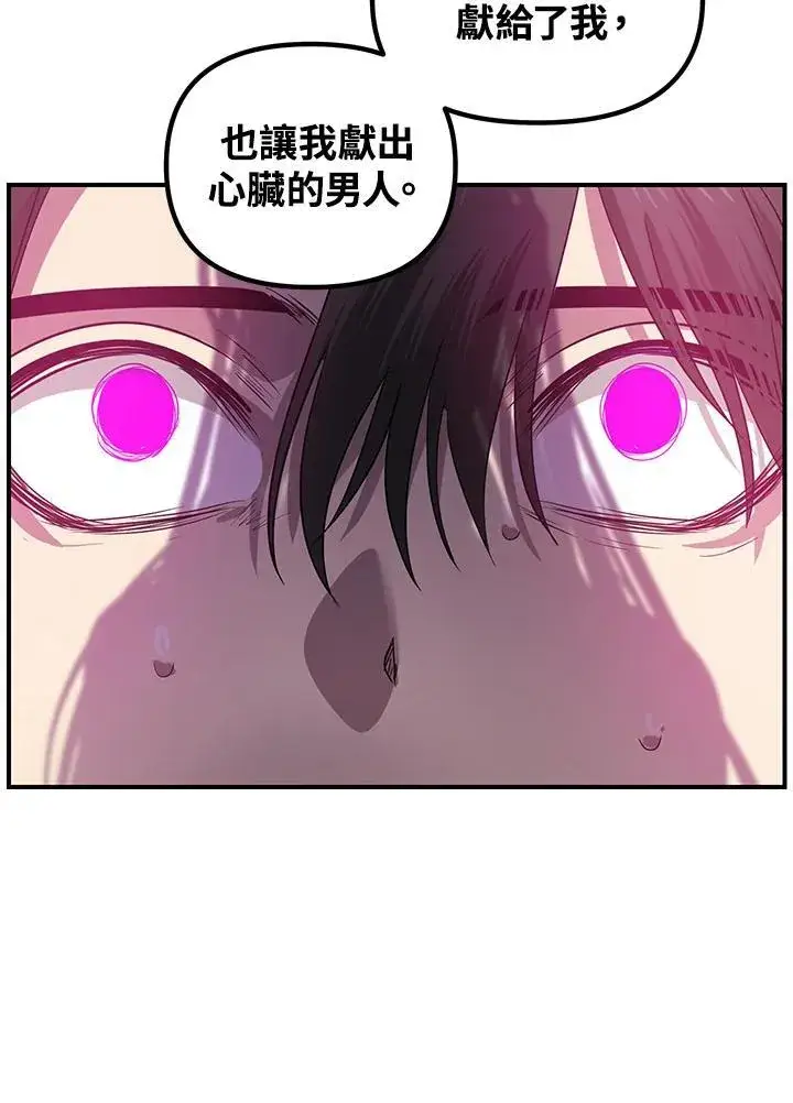 漫画《SSS级自杀猎人》第102话第71张图