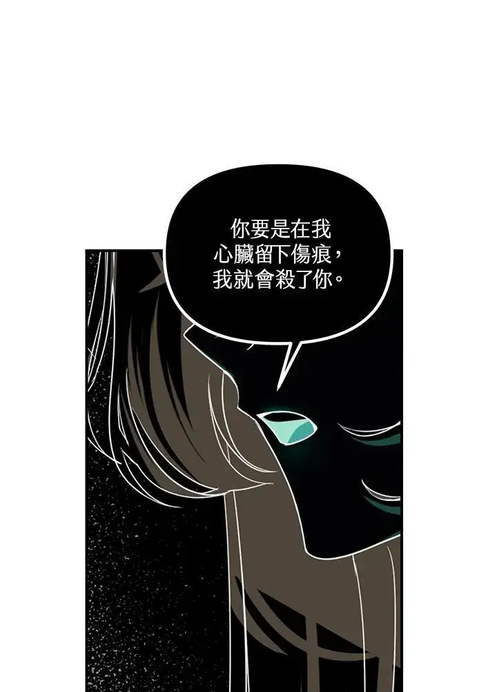 漫画《SSS级自杀猎人》第102话第72张图