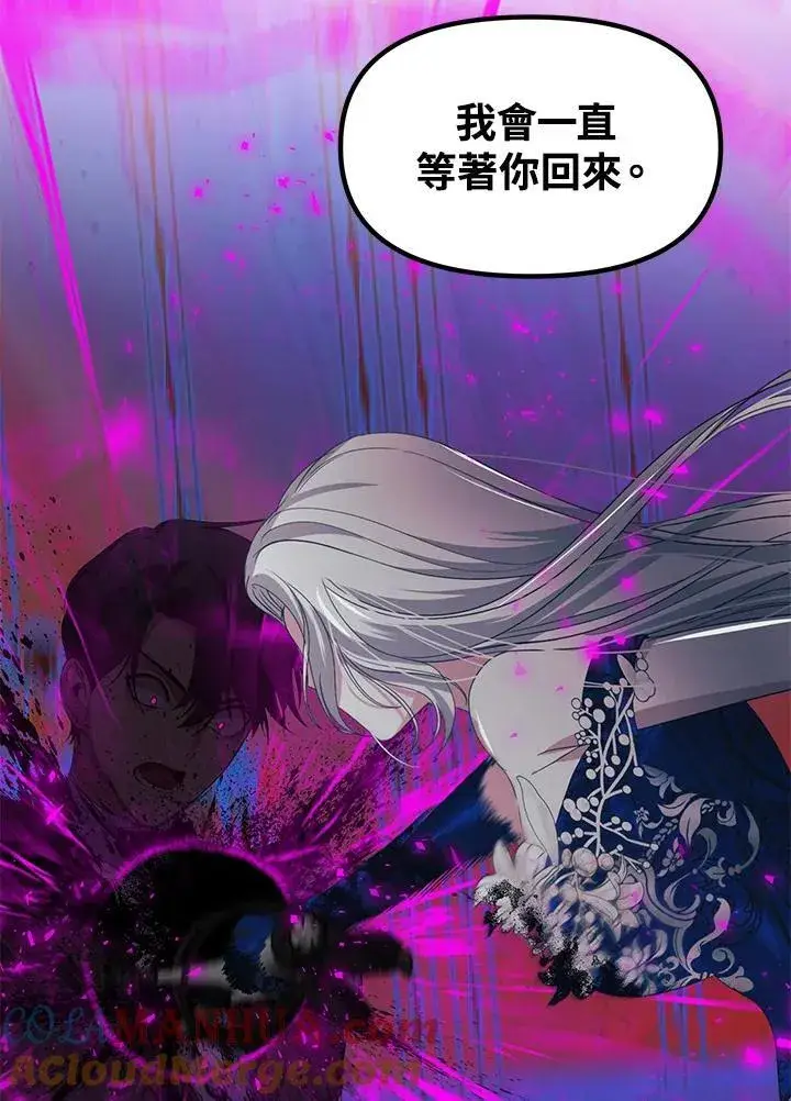 漫画《SSS级自杀猎人》第102话第77张图