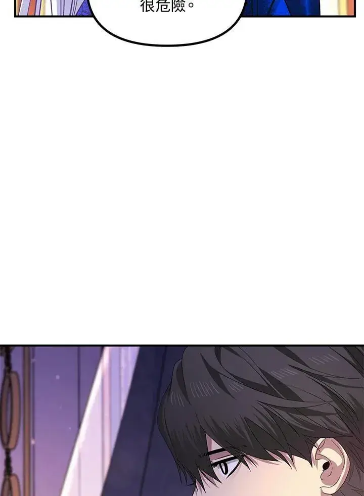漫画《SSS级自杀猎人》第102话第8张图