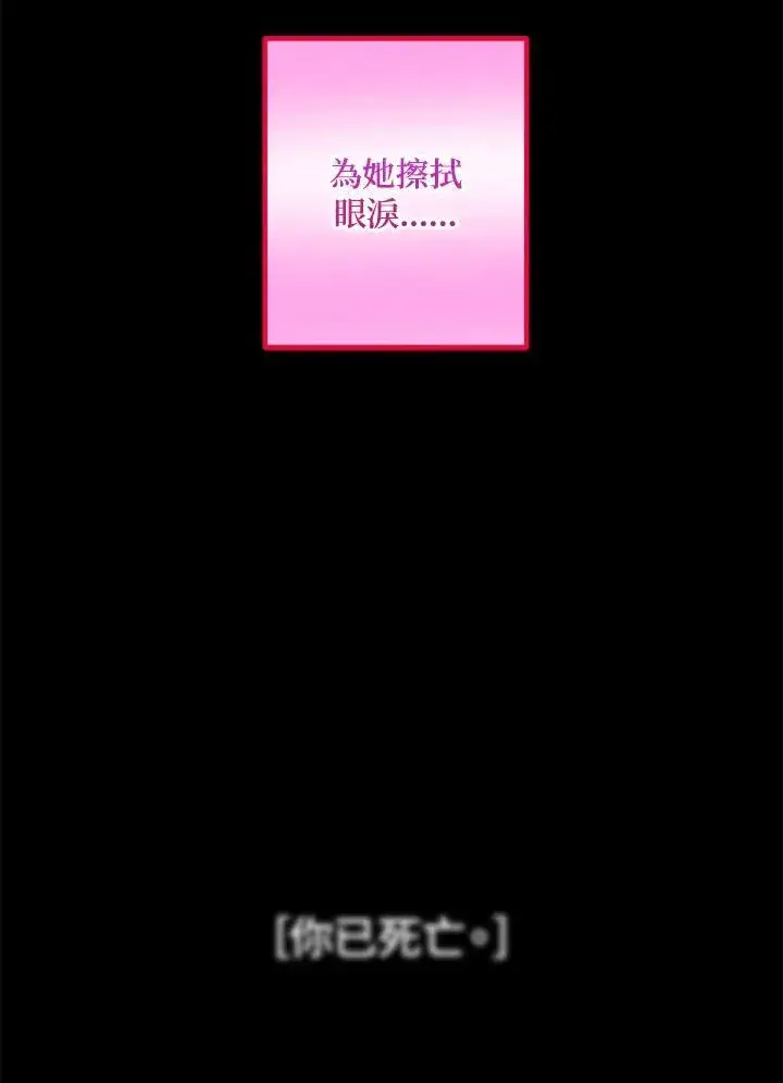 漫画《SSS级自杀猎人》第102话第84张图