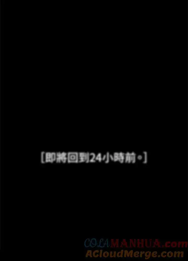 漫画《SSS级自杀猎人》第102话第85张图