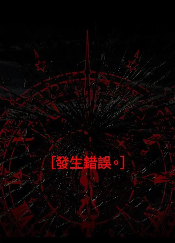 漫画《SSS级自杀猎人》第102话第86张图