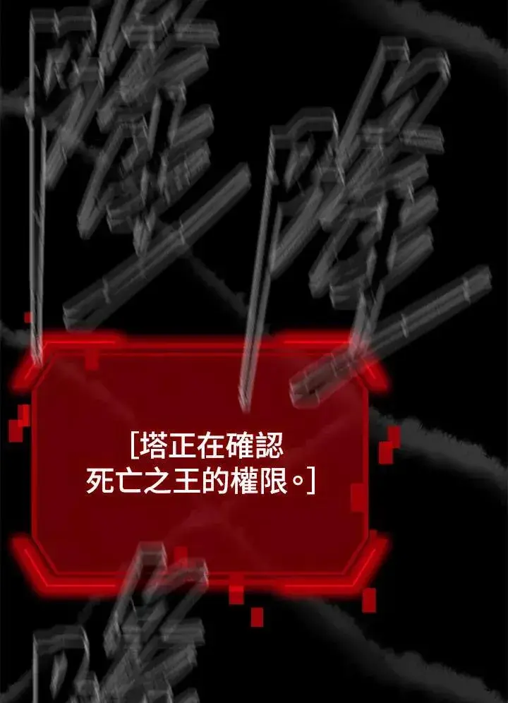 漫画《SSS级自杀猎人》第102话第91张图