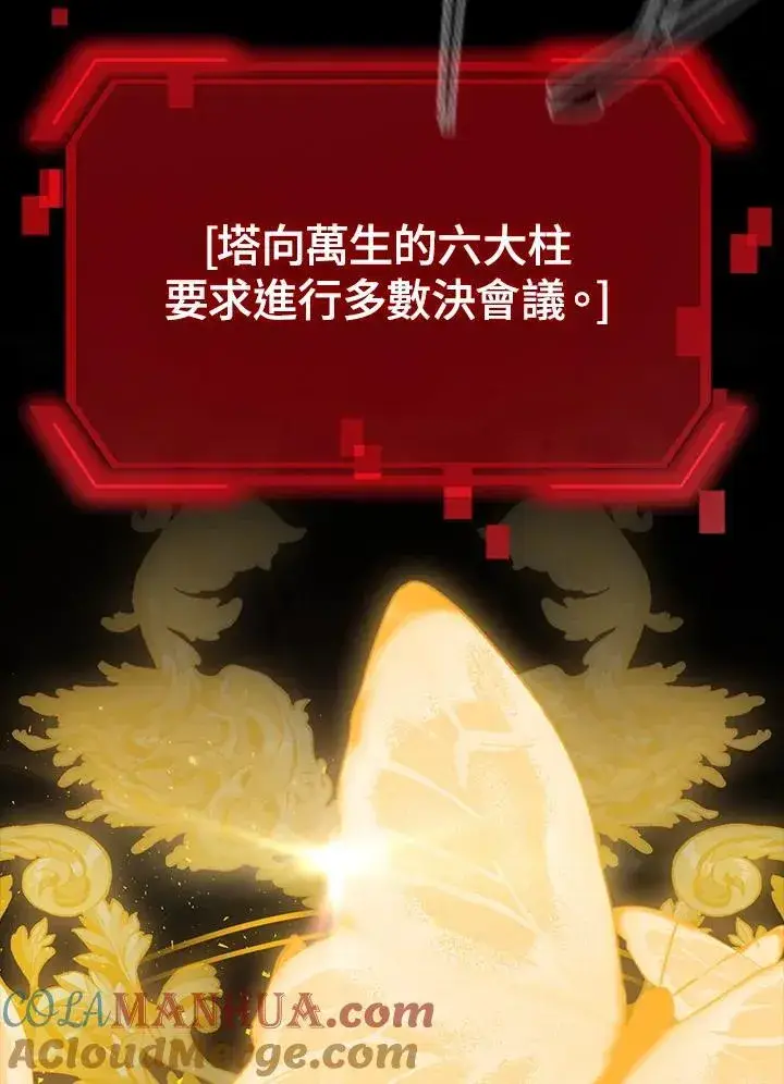 漫画《SSS级自杀猎人》第102话第93张图