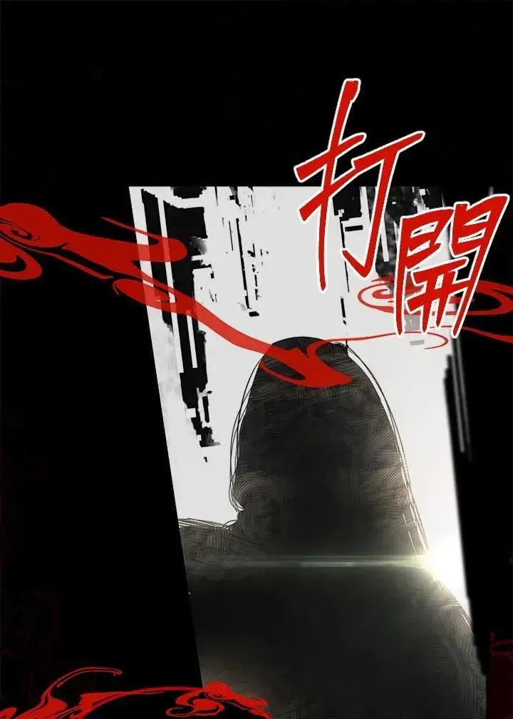 漫画《SSS级自杀猎人》第102话第98张图