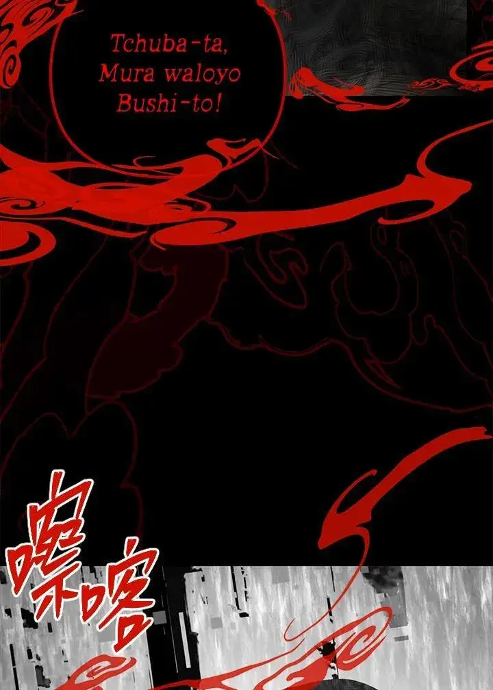 漫画《SSS级自杀猎人》第102话第99张图
