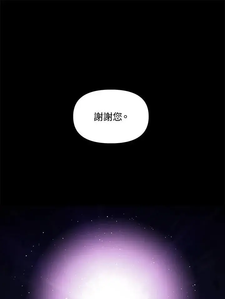 漫画《SSS级自杀猎人》第103话第100张图