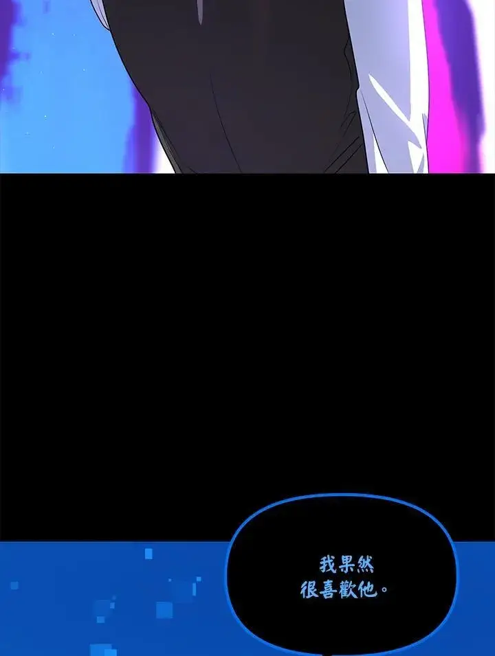 漫画《SSS级自杀猎人》第103话第102张图