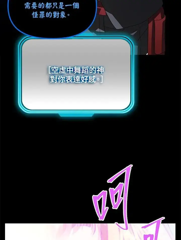 漫画《SSS级自杀猎人》第103话第106张图