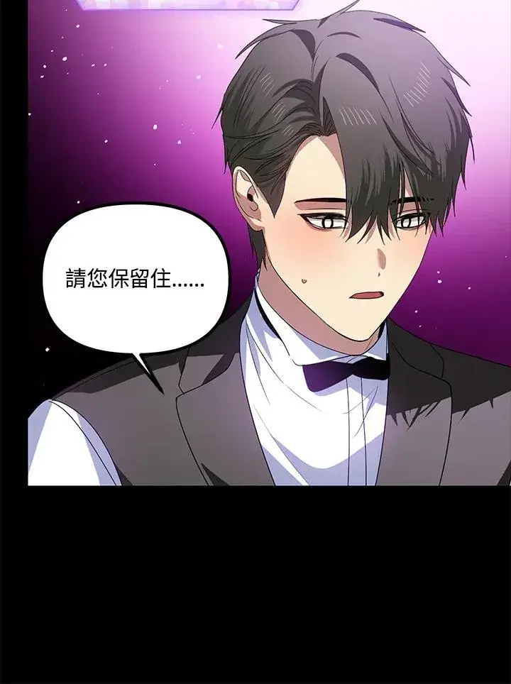 漫画《SSS级自杀猎人》第103话第112张图
