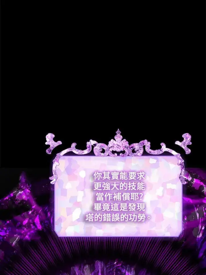 漫画《SSS级自杀猎人》第103话第115张图