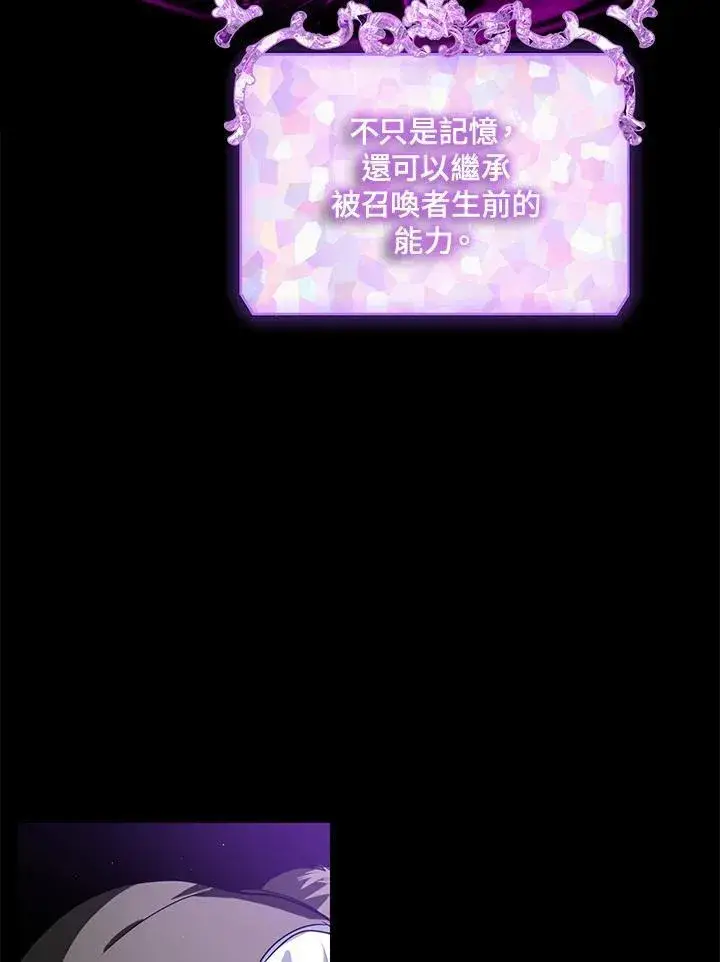 漫画《SSS级自杀猎人》第103话第119张图