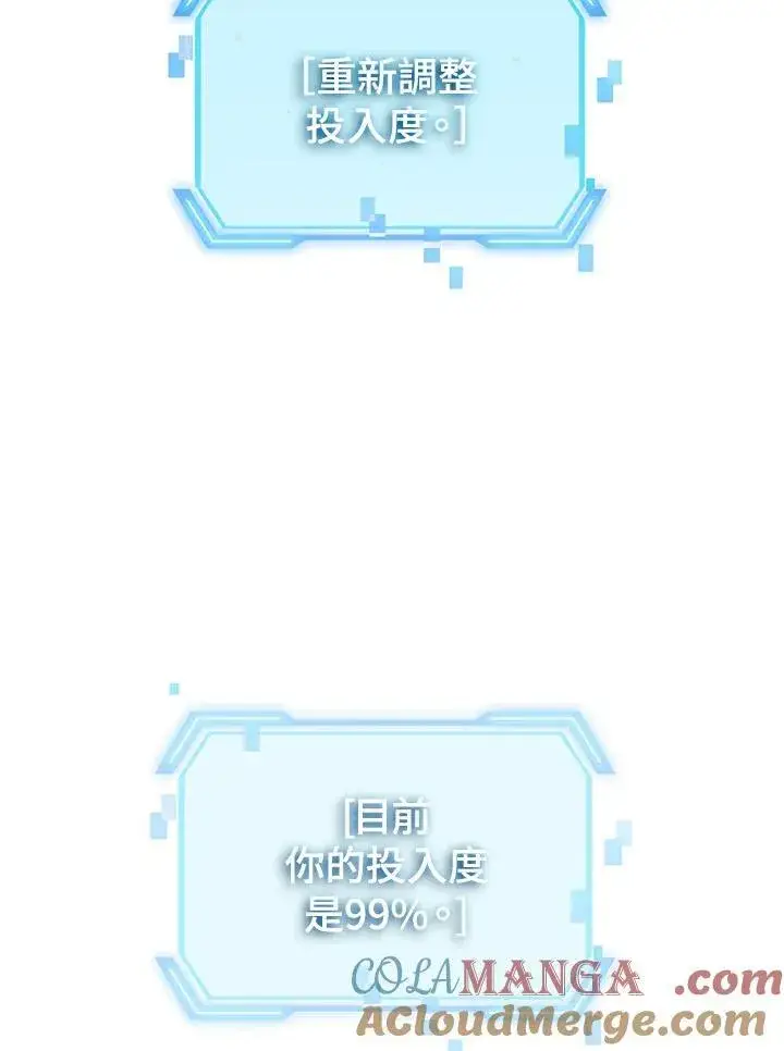 漫画《SSS级自杀猎人》第103话第129张图