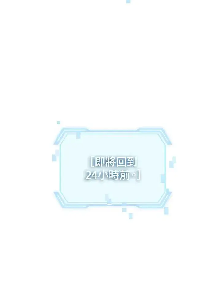 漫画《SSS级自杀猎人》第103话第130张图