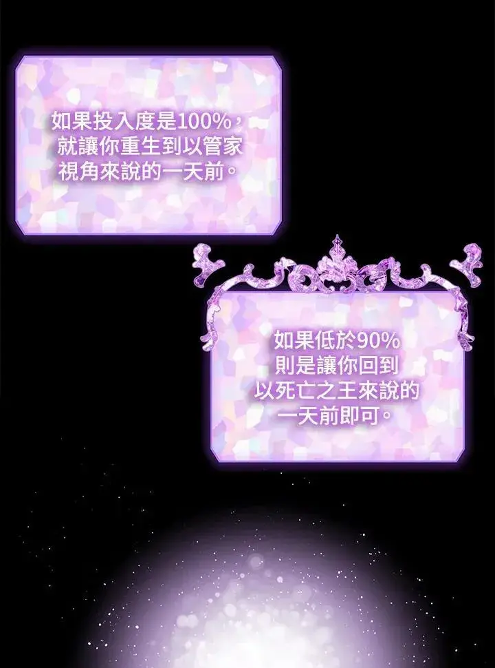 漫画《SSS级自杀猎人》第103话第15张图