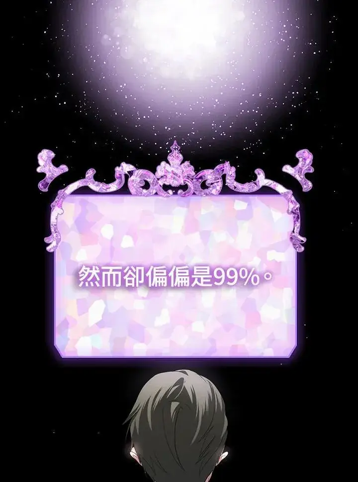 漫画《SSS级自杀猎人》第103话第16张图