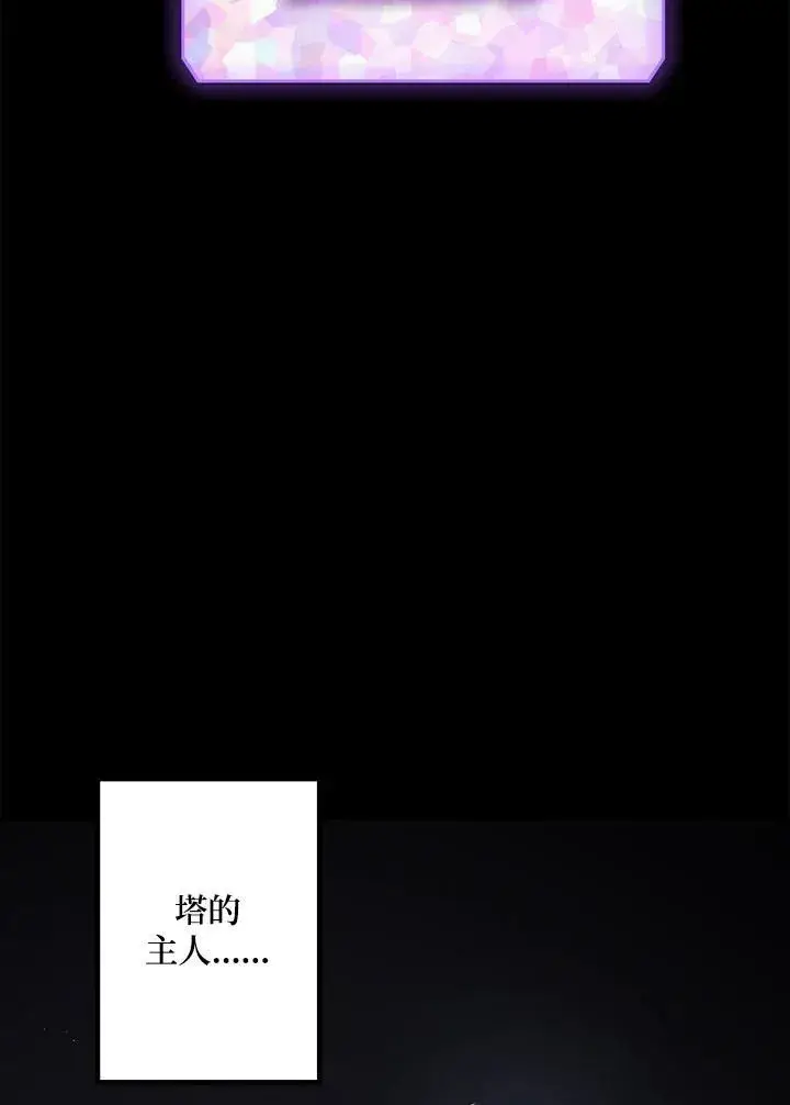 漫画《SSS级自杀猎人》第103话第19张图