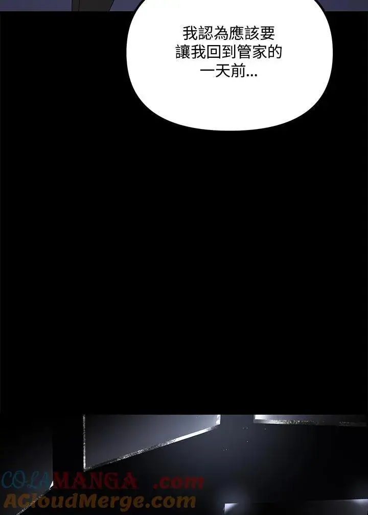 漫画《SSS级自杀猎人》第103话第21张图