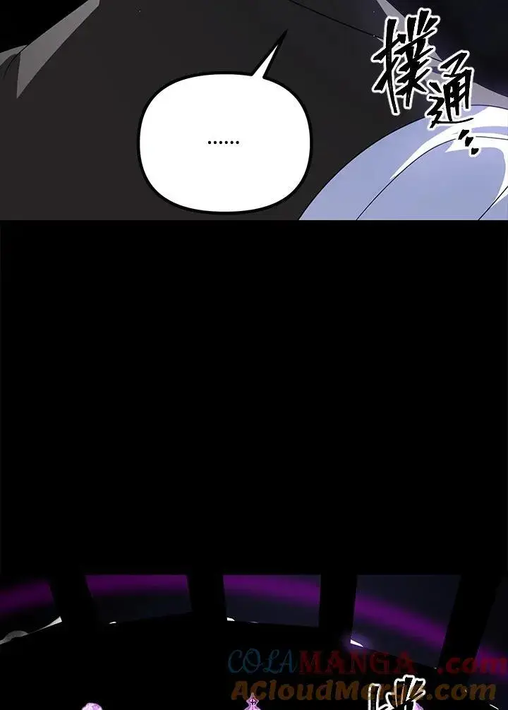 漫画《SSS级自杀猎人》第103话第29张图