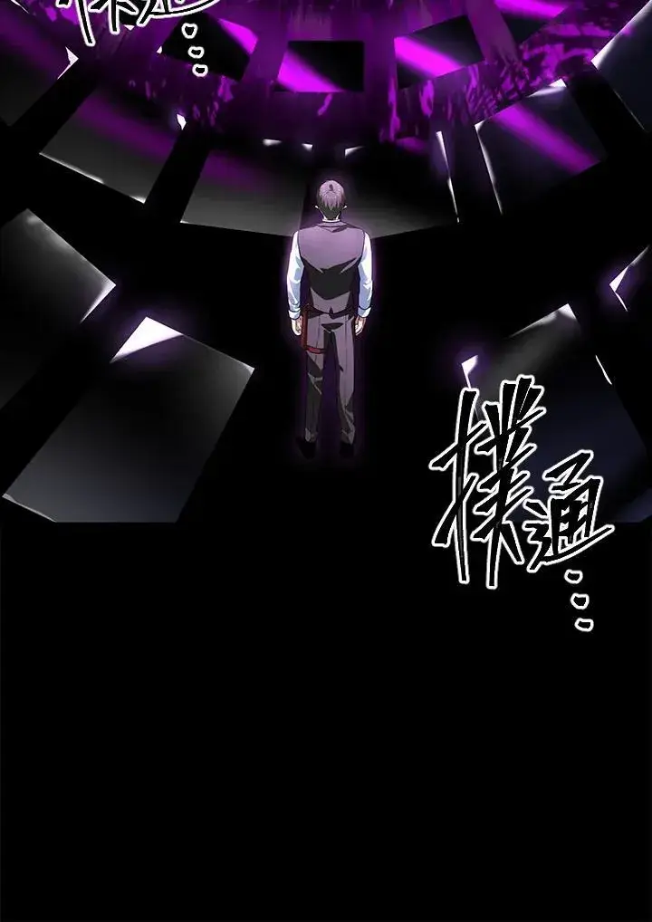 漫画《SSS级自杀猎人》第103话第31张图
