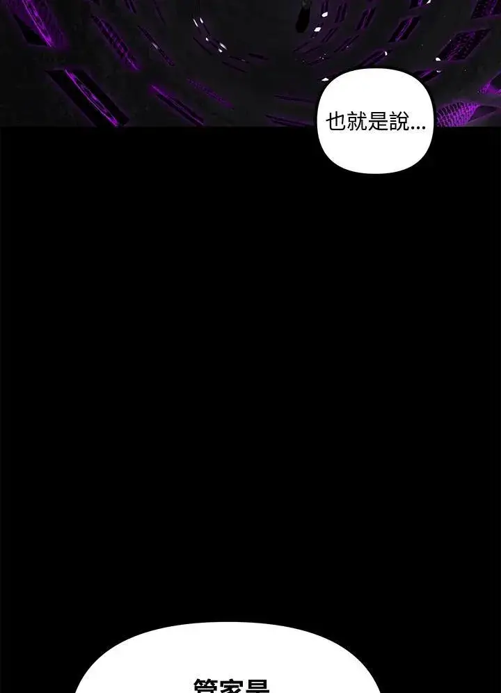 漫画《SSS级自杀猎人》第103话第35张图