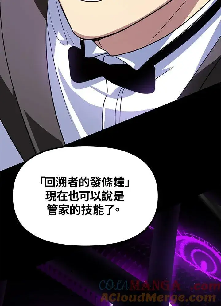 漫画《SSS级自杀猎人》第103话第37张图