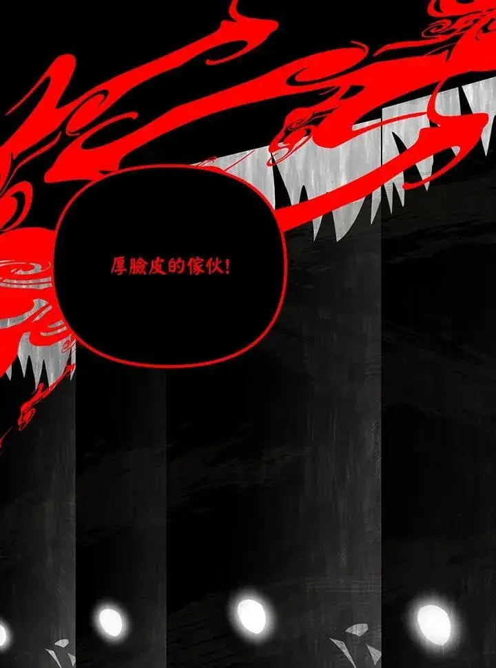 漫画《SSS级自杀猎人》第103话第4张图