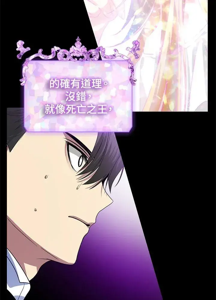 漫画《SSS级自杀猎人》第103话第40张图