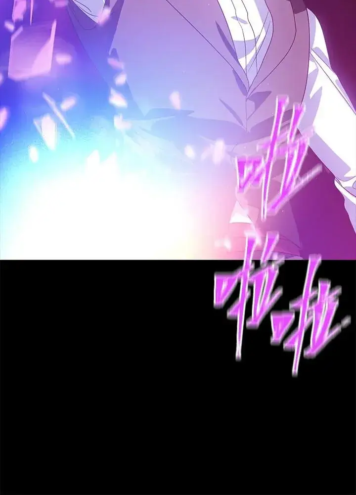 漫画《SSS级自杀猎人》第103话第44张图
