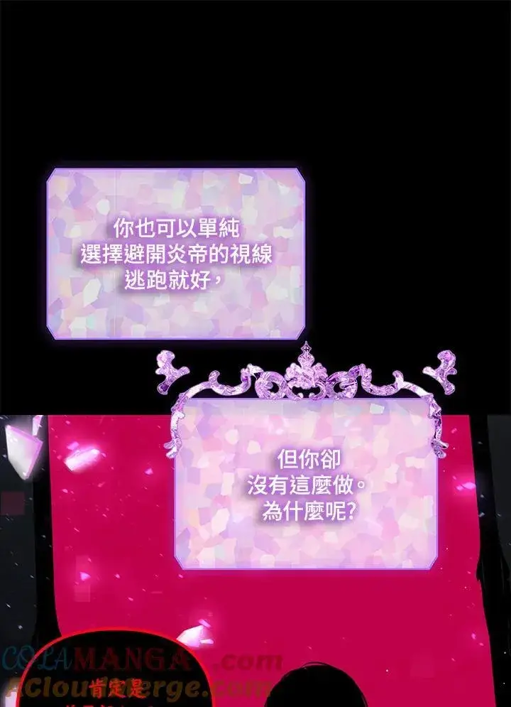 漫画《SSS级自杀猎人》第103话第45张图