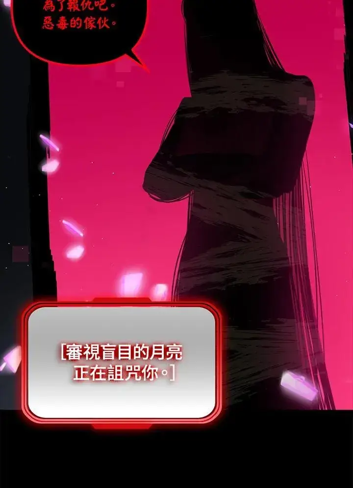 漫画《SSS级自杀猎人》第103话第46张图