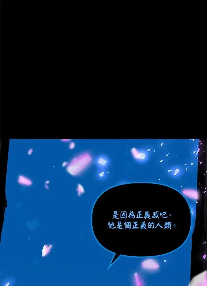 漫画《SSS级自杀猎人》第103话第47张图