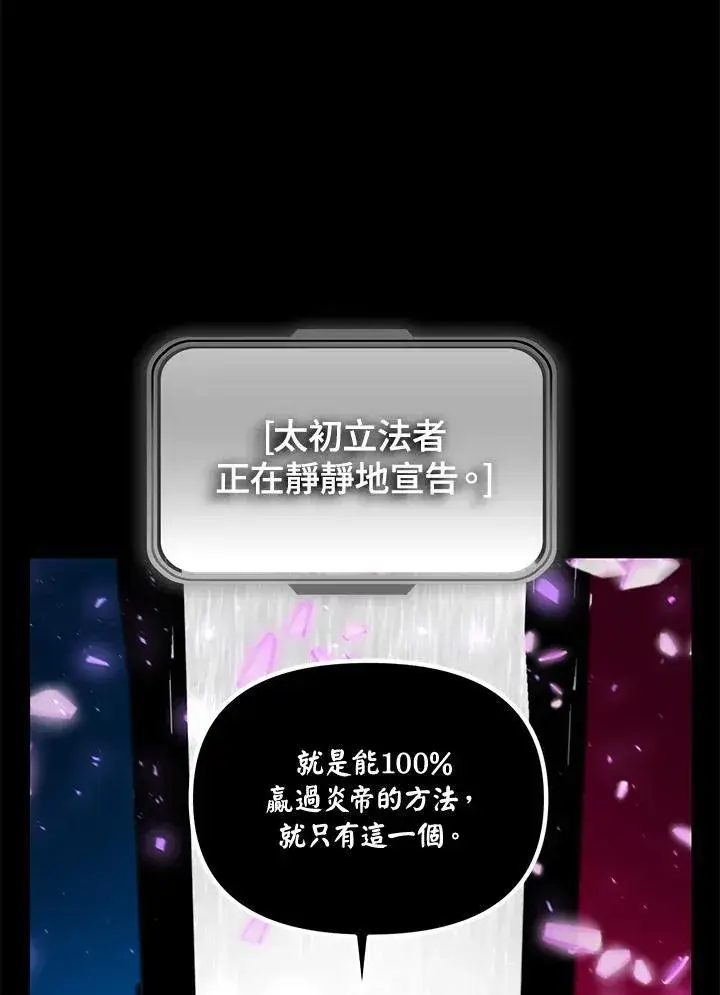 漫画《SSS级自杀猎人》第103话第52张图