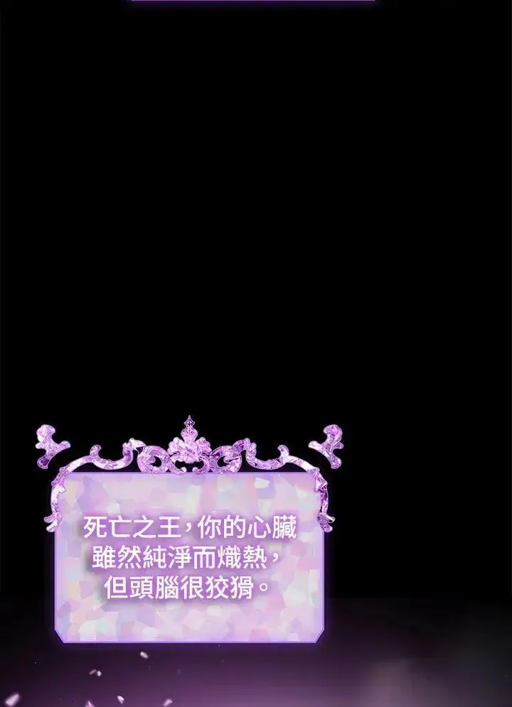 漫画《SSS级自杀猎人》第103话第55张图