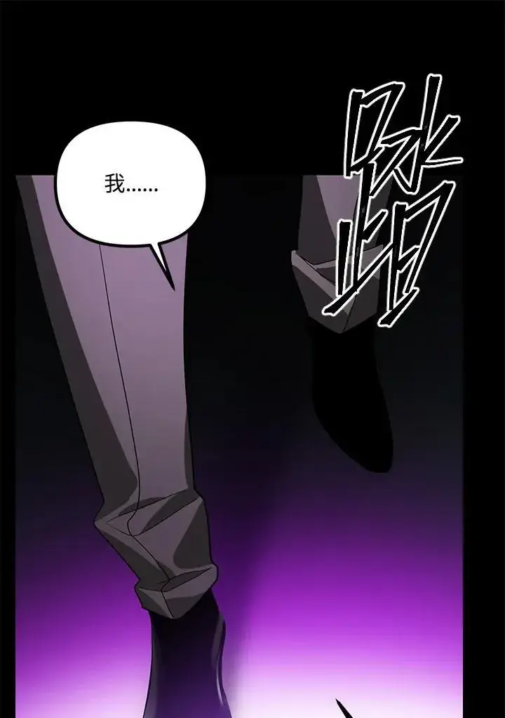 漫画《SSS级自杀猎人》第103话第60张图