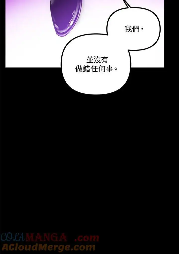 漫画《SSS级自杀猎人》第103话第61张图